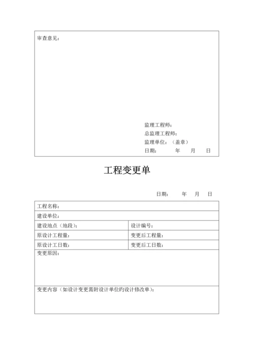 通信工程设备竣工资料范本.docx