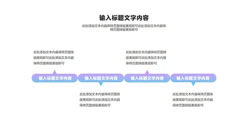 几何风渐变炫彩年终述职汇报PPT模板