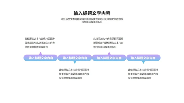 几何风渐变炫彩年终述职汇报PPT模板