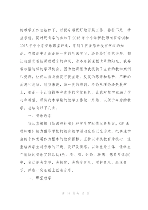 音乐教师年终总结范本5篇.docx