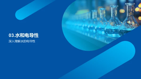 化学在生活之美