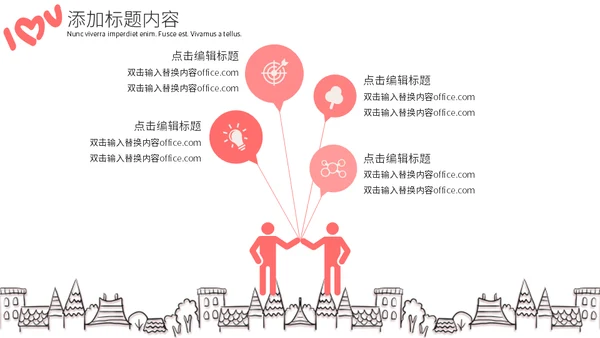 浪漫粉色爱情七夕恋爱活动策划通用PPT模版