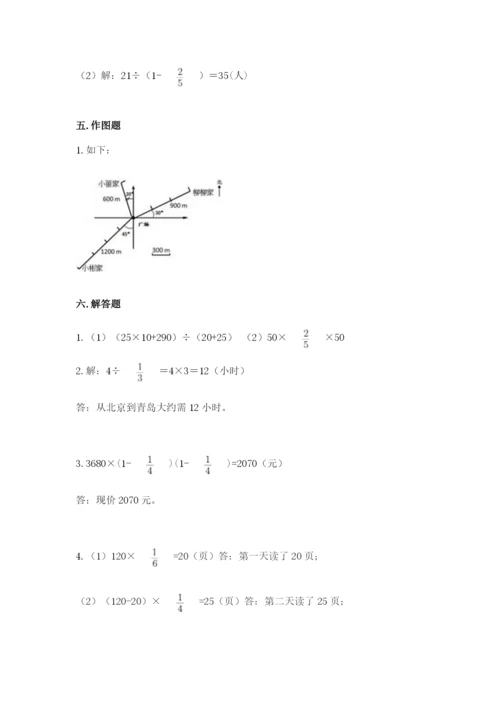 人教版六年级上册数学期中考试试卷及答案【夺冠】.docx