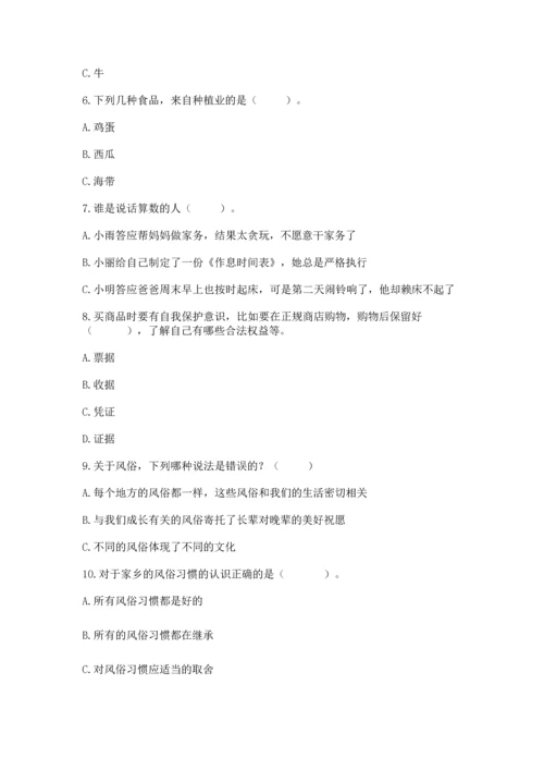 部编版四年级下册道德与法治 期末测试卷（原创题）.docx
