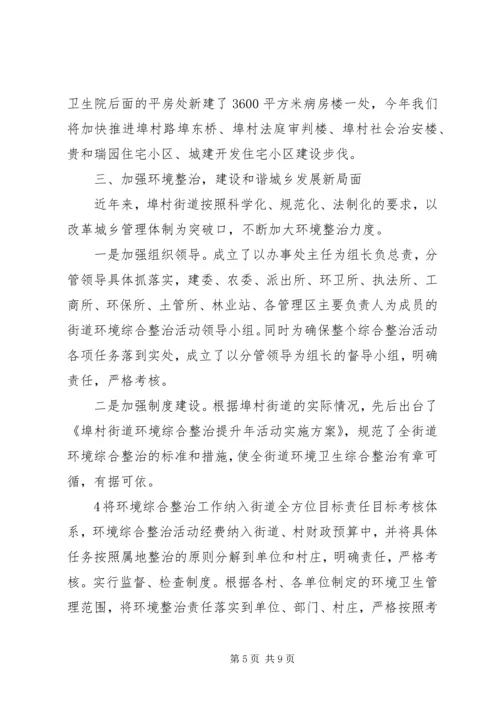埠村街道建筑工地检查情况汇报 (2).docx