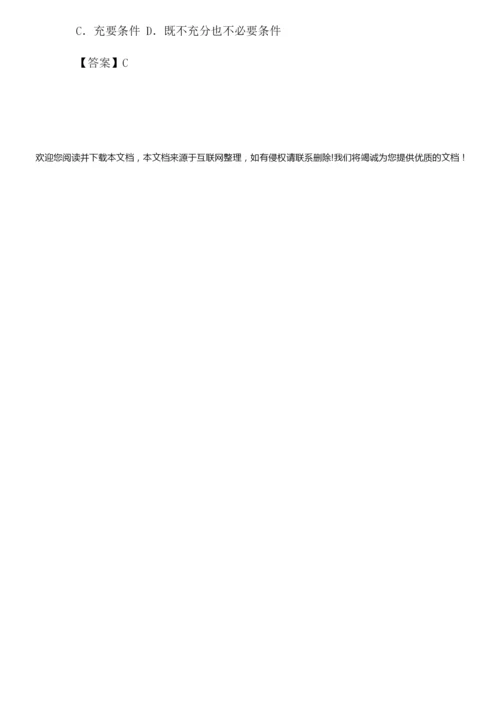 2022届新高考数学专题突破必刷题：专题0.docx