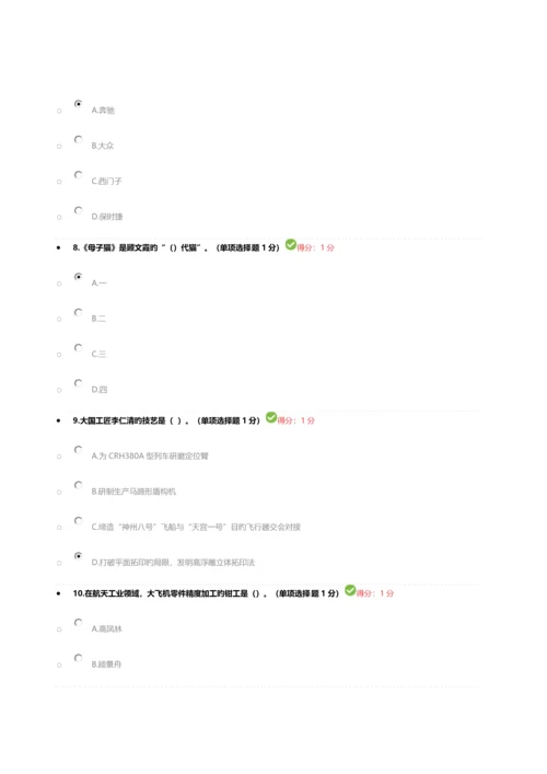 2023年内蒙古自治区专业技术人员继续教育试题及答案.docx