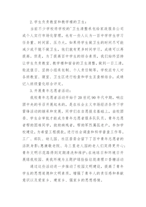 学校劳动教育工作总结.docx
