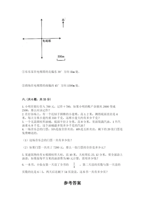 河南省平顶山市六年级下册数学期末考试试卷含答案（a卷）.docx