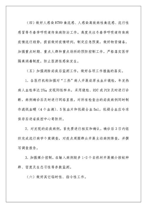 2022实用的工作方案模板汇总五篇