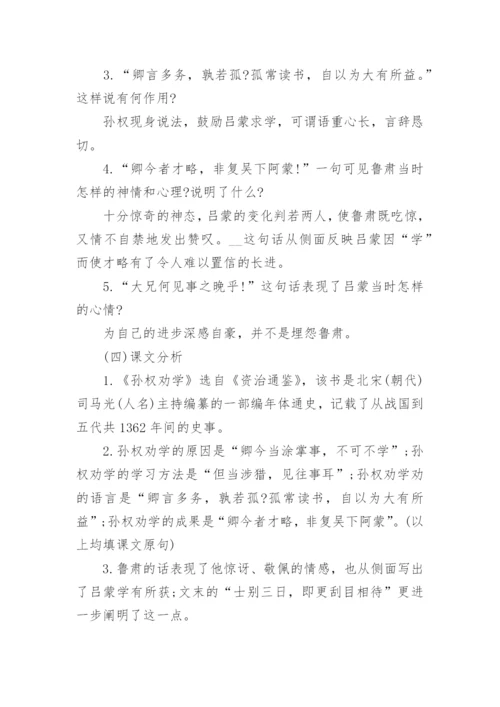 七年级语文下册复习知识点整理.docx