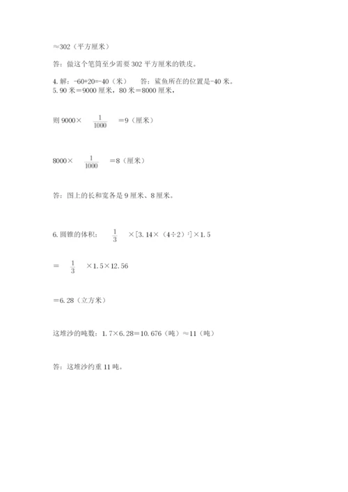 沪教版小学数学六年级下册期末检测试题附完整答案【夺冠】.docx