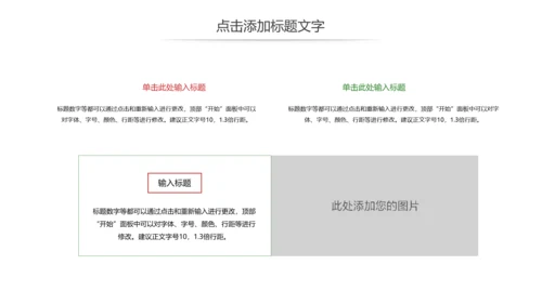 党政文化八一建军节党政机关工作汇报动态PPT模板