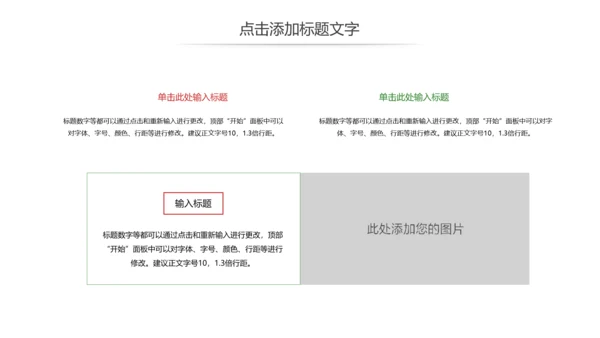 党政文化八一建军节党政机关工作汇报动态PPT模板
