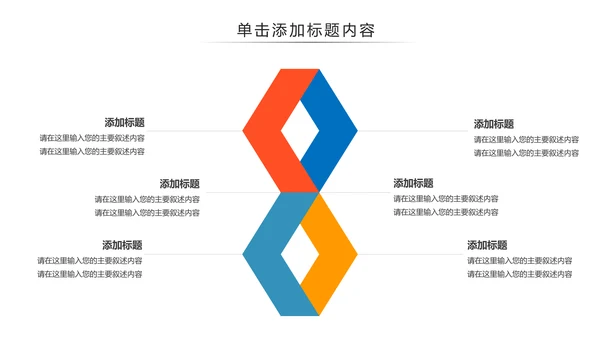 扁平化出国留学全球旅游出国旅游留学PPT模板