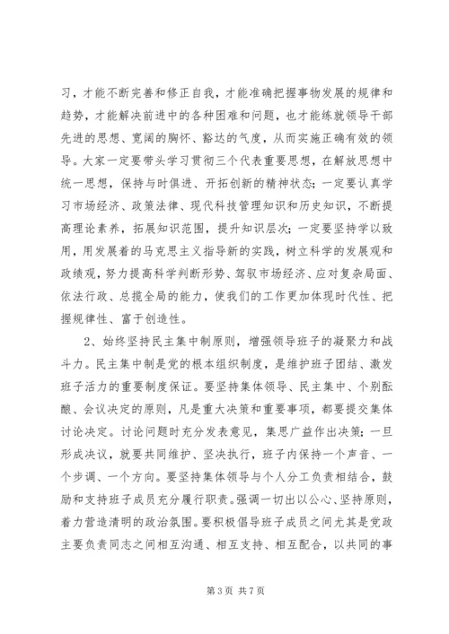 县委书记在乡科级干部任前提醒谈话会上的讲话.docx