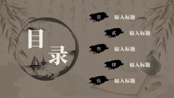复古中国风传统文化科普PPT