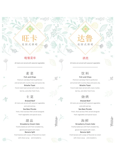 西餐菜牌餐厅点菜单二折页