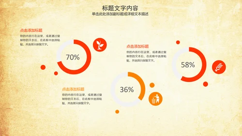 中国美食文化麻辣香锅动态ppt模板
