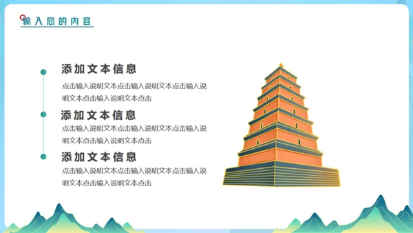 新时代文明实践，高铁动车通用PPT模板