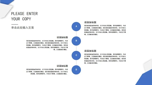 蓝白白底几何形状简约总结汇报PPT模板