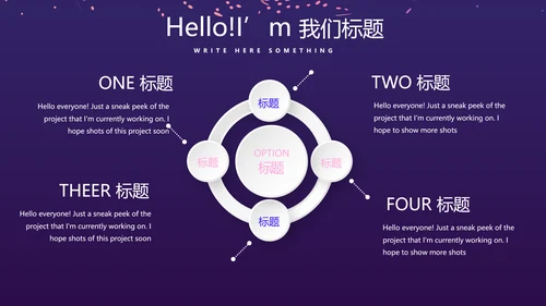 时尚微立体发布会工作总结商务通用PPT动态模板