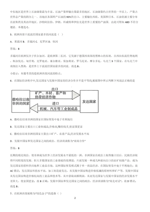 郑州市初中地理七年级下第八章东半球其他的地区和国家名师选题.docx