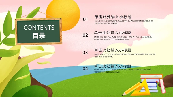 粉色手绘小清新学生家长会PPT模板