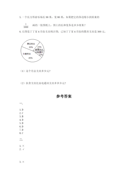 苏教版数学六年级下册试题期末模拟检测卷精品（夺分金卷）.docx