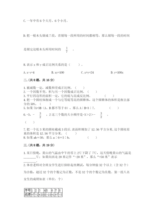 河南省【小升初】2023年小升初数学试卷精品（预热题）.docx