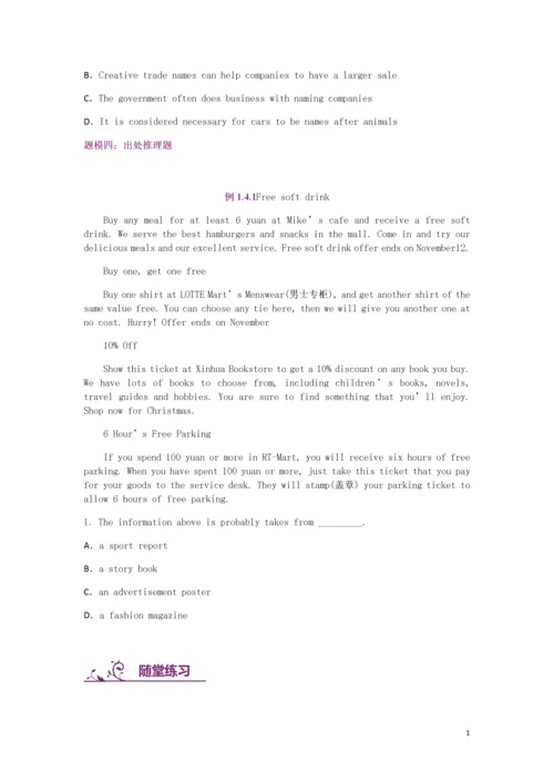试题-全国-2019_中考英语专题讲练 推理判断题（含解析）.docx