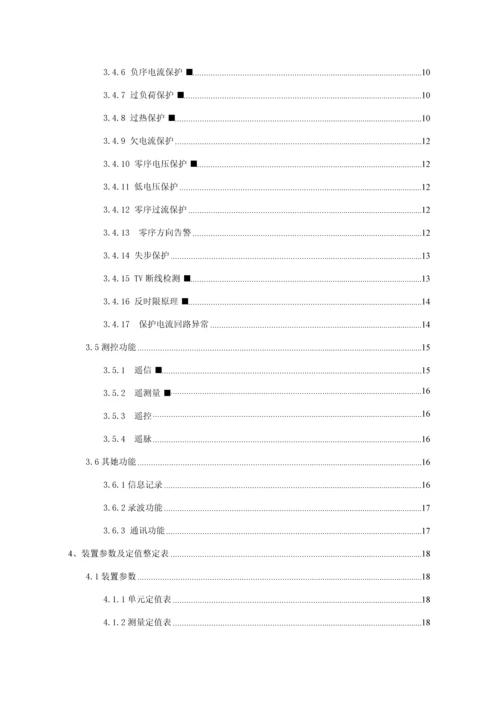 DSA专项说明书0.docx