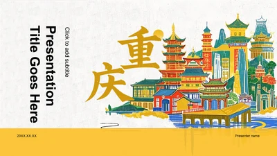 黄色复古风重庆热门景点深度游计划PPT