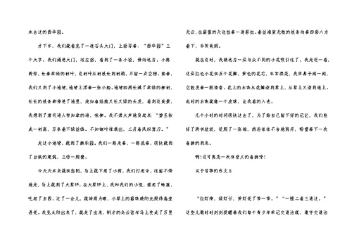 推荐关于写事的作文