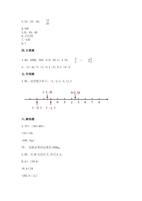 冀教版小升初数学模拟试卷含完整答案【历年真题】.docx
