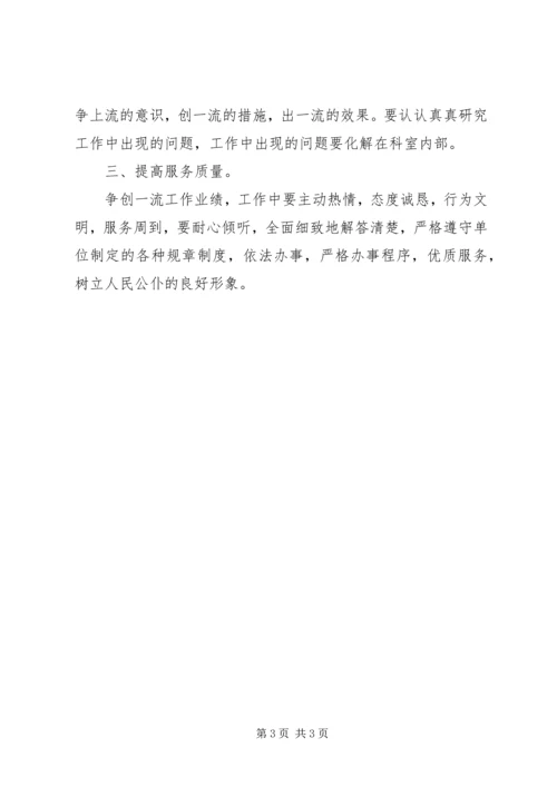 学习先进典型心得体会 (2).docx