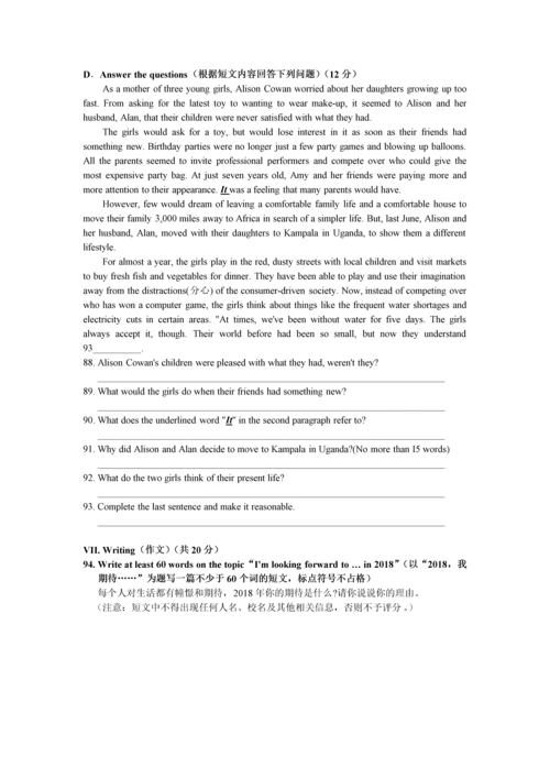 2018虹口初三英语一模卷及答案.docx