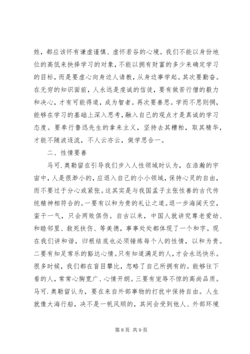 如何做一名合格的共产党员心得体会 (4).docx