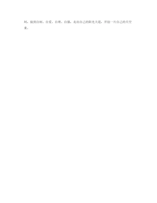 精编之大学新生军训自我鉴定范文3篇.docx