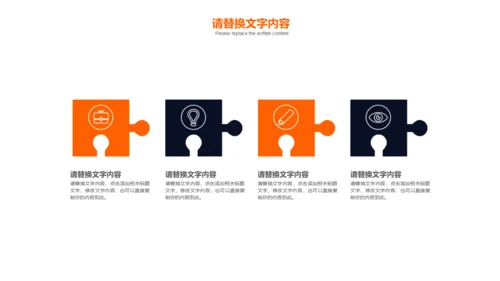 橙色大气室内设计述职报告通用PPT模板