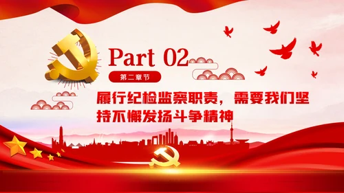 牢记抗美援朝历史大力弘扬斗争精神PPT