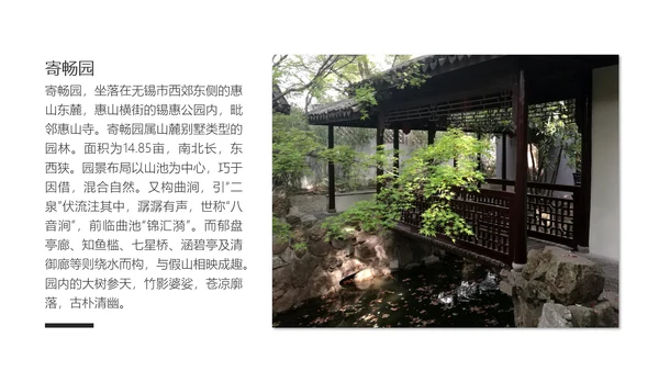 城市介绍风光旅游PPT模板