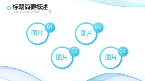 蓝色科技产品介绍宣传PPT动态模板