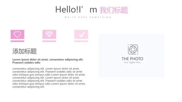 女性保健知识讲座PPT模板