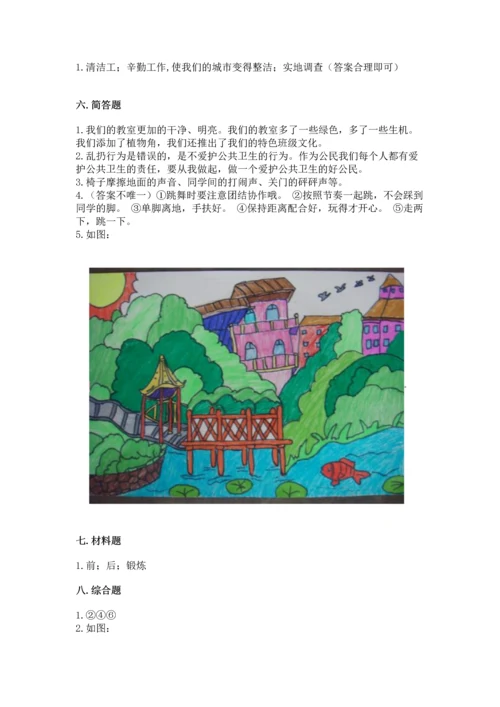 部编版二年级上册道德与法治 期末测试卷及参考答案1套.docx