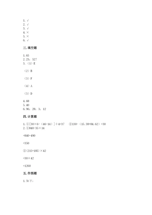 苏教版小学四年级上册数学期末试卷及答案【典优】.docx