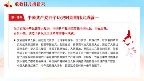 红色党建接青春之火续百年荣光青年团课PPT