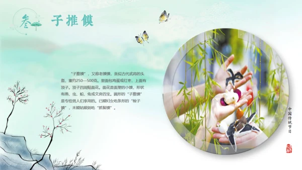中国古风水墨清明节通用PPT模板