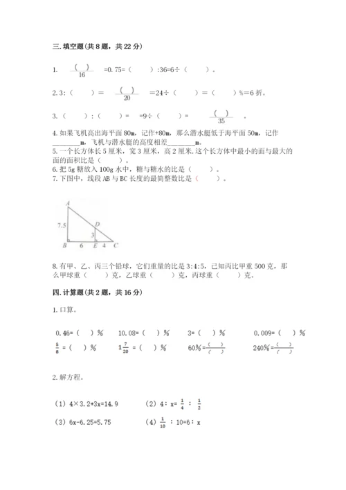 吴江市六年级下册数学期末测试卷（预热题）.docx