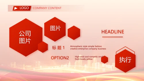 红色签约仪式启动大会战略合作策划PPT模板